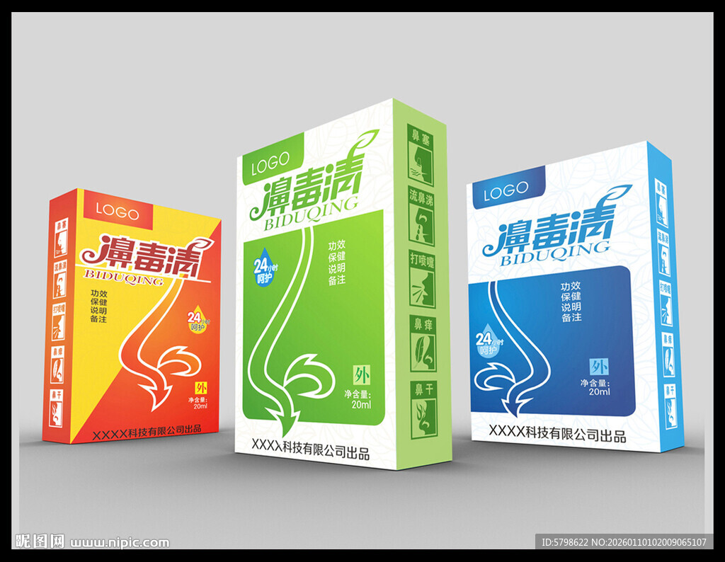 药品外盒包装设计