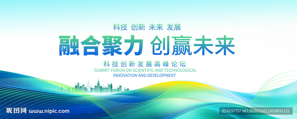 蓝绿色科技会议背景