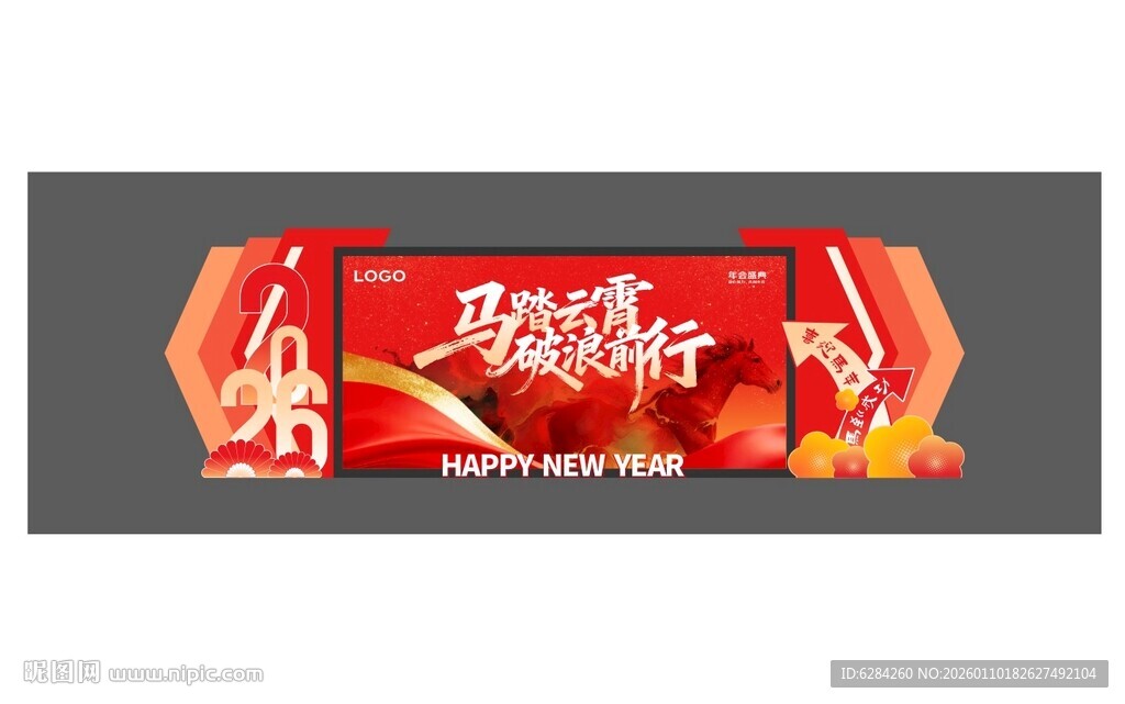 2026马年背新年喜庆装饰图案