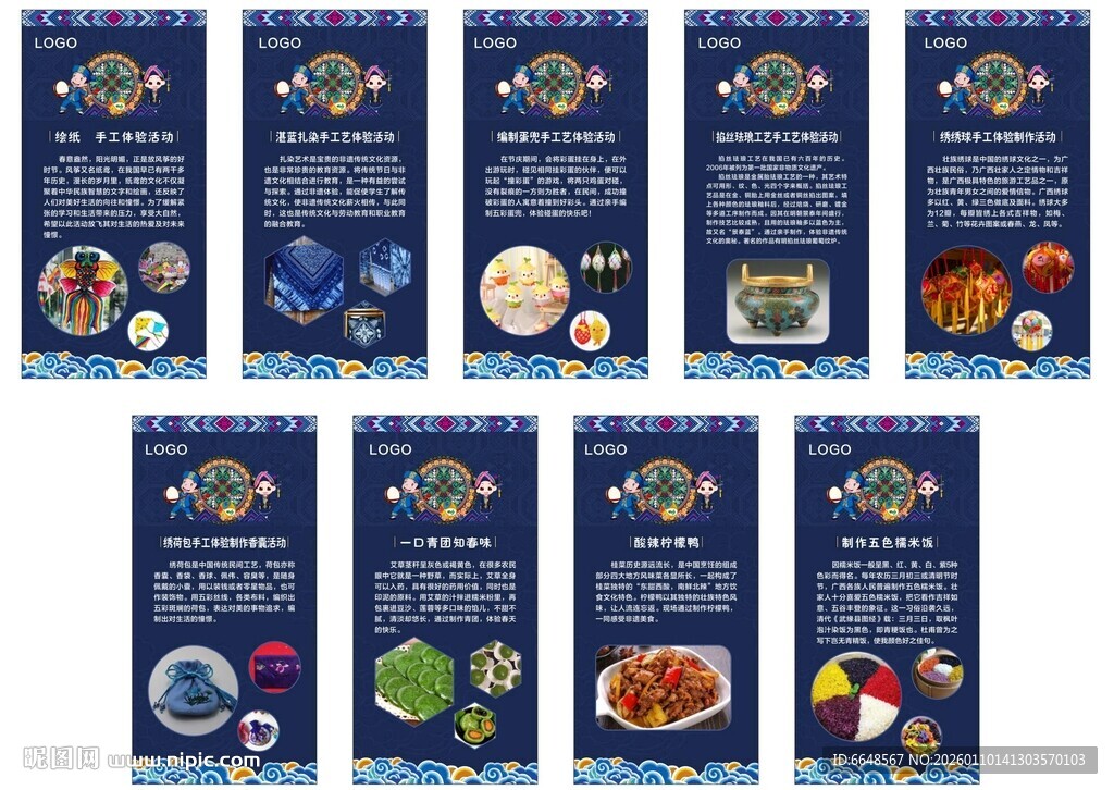 三月三体验活动海报