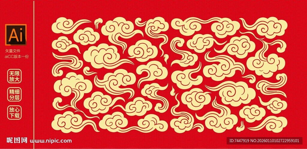 金色云纹装饰图案