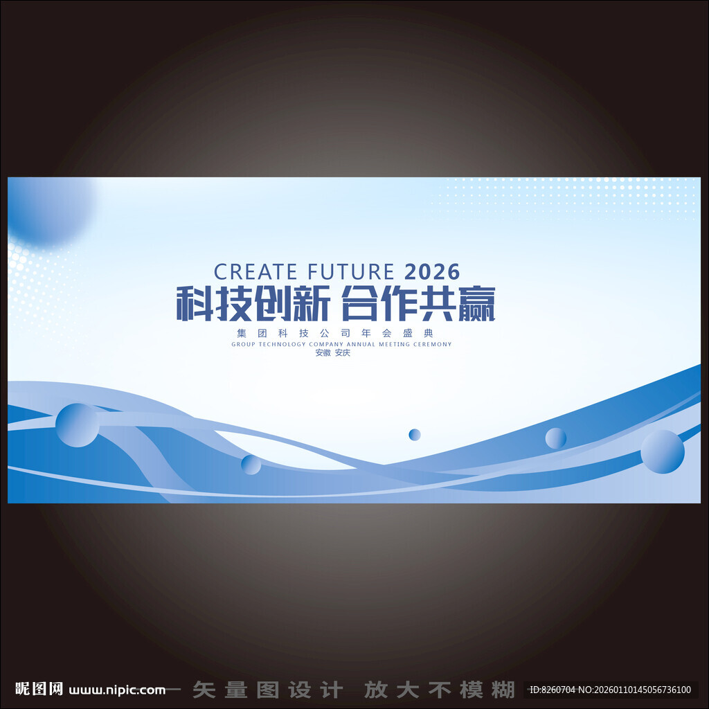蓝色抽象科技活动会议主kv背景