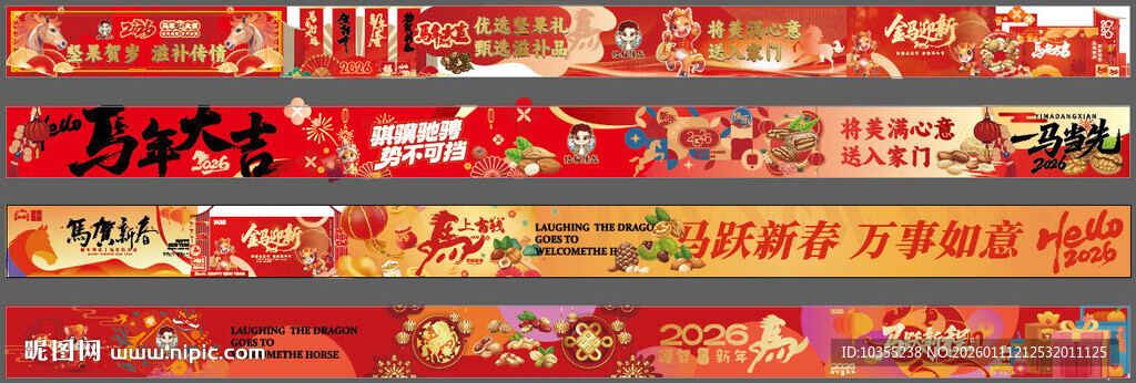 马年素材  展板