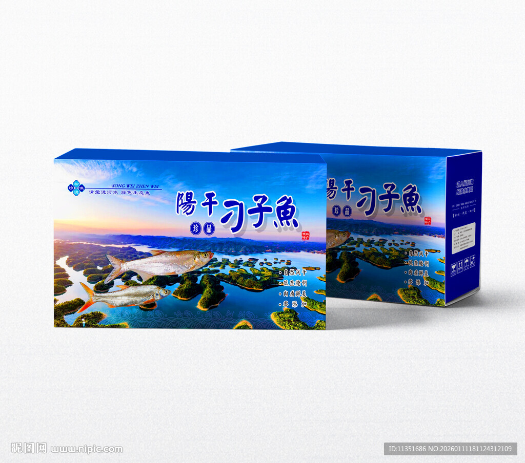 刁子鱼 美丽风景主题包装盒展示
