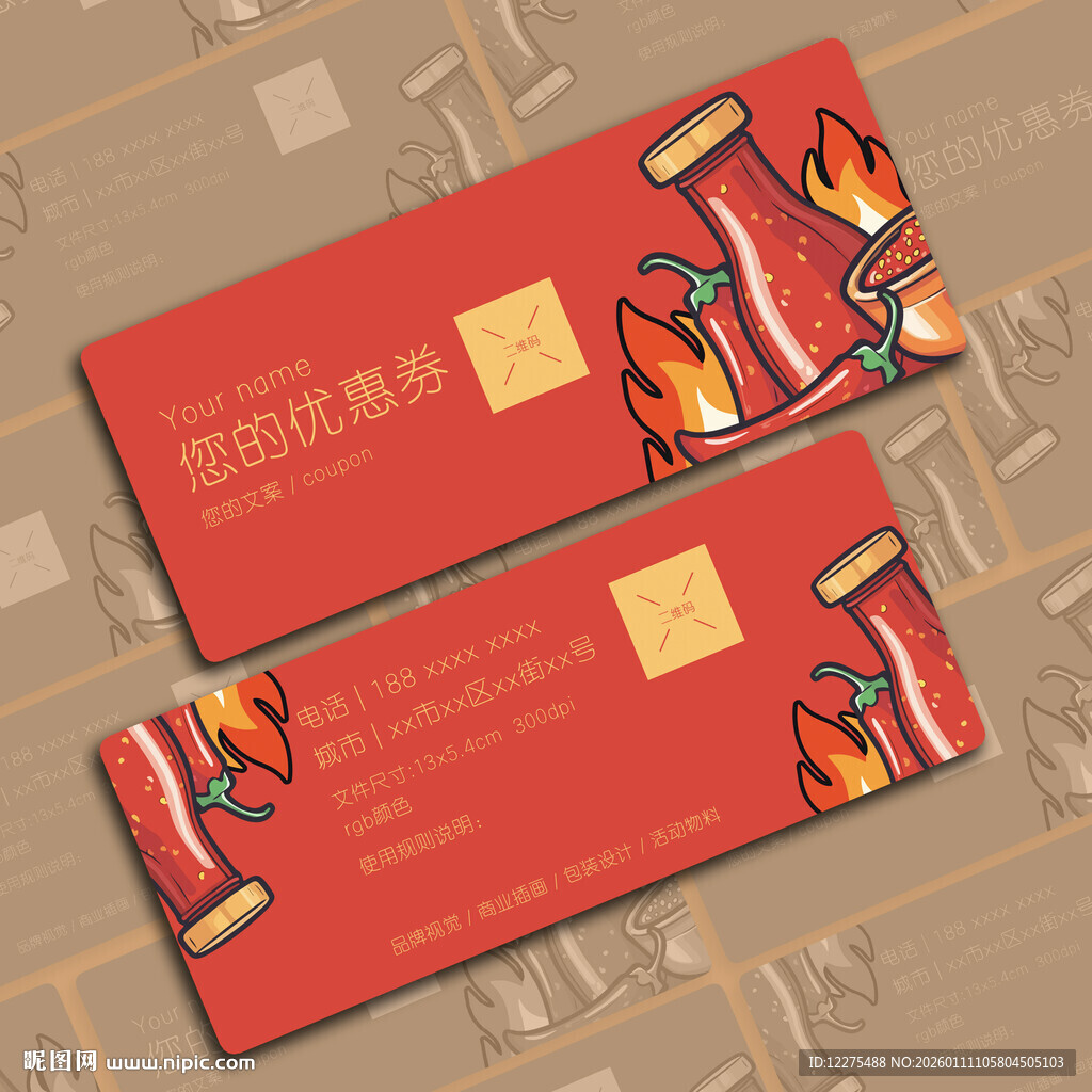 红色火辣辣椒酱优惠券设计