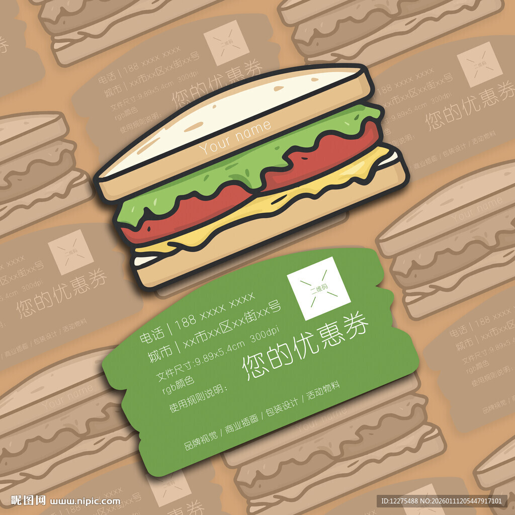 卡通美味三明治食品异形优惠券