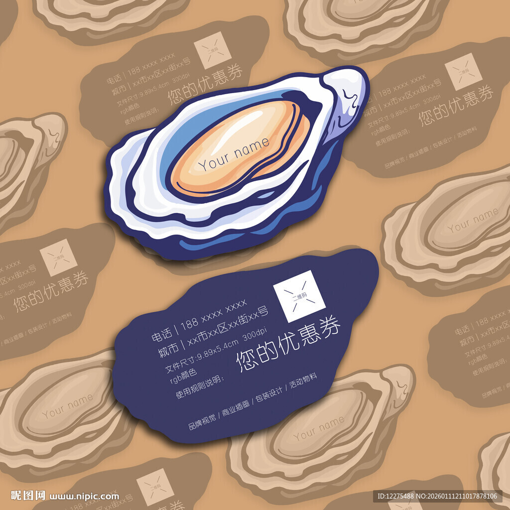 卡通风格的牡蛎优惠券设计