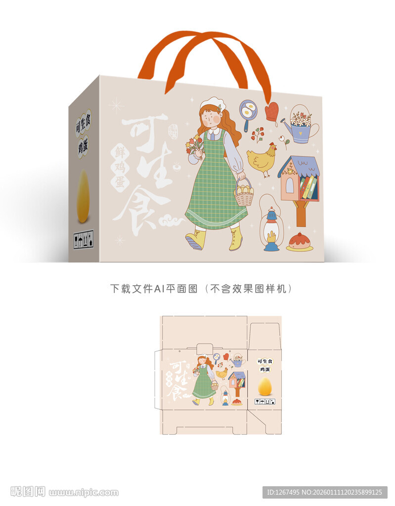 生食鸡蛋插画包装