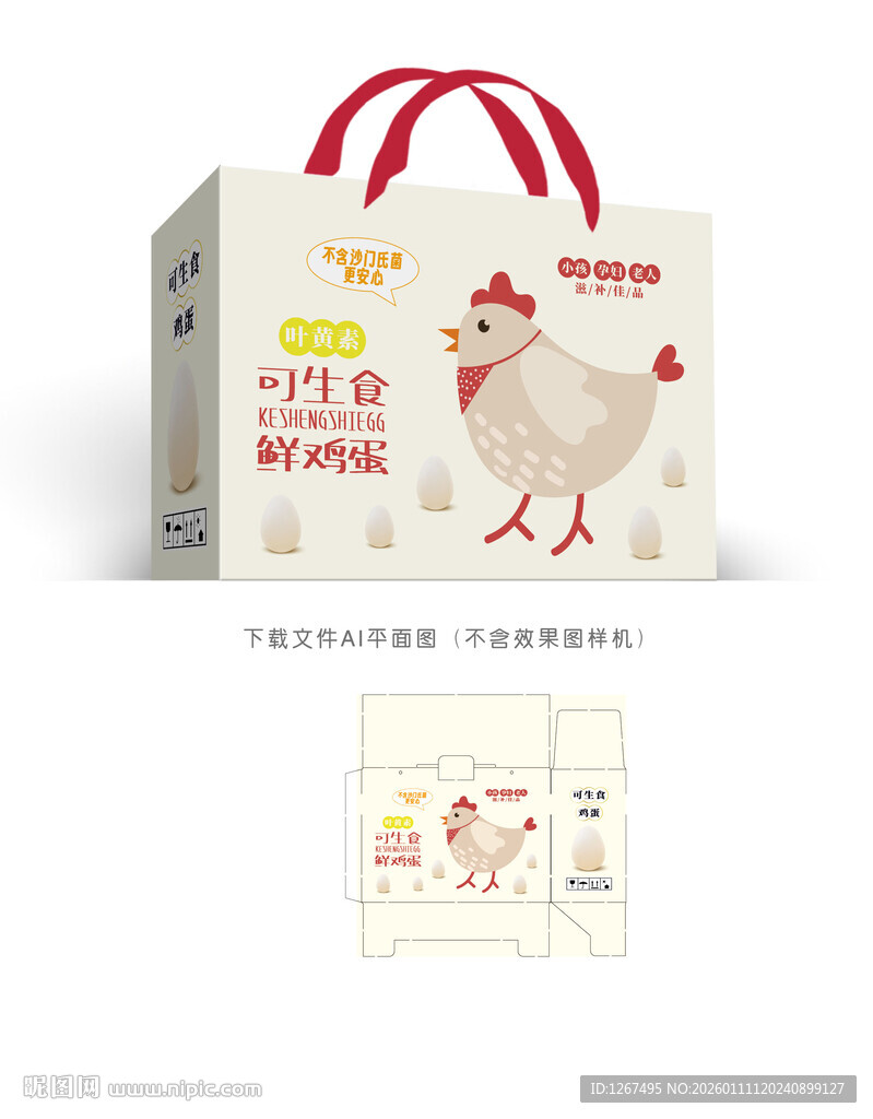 楞生食鲜鸡蛋礼盒