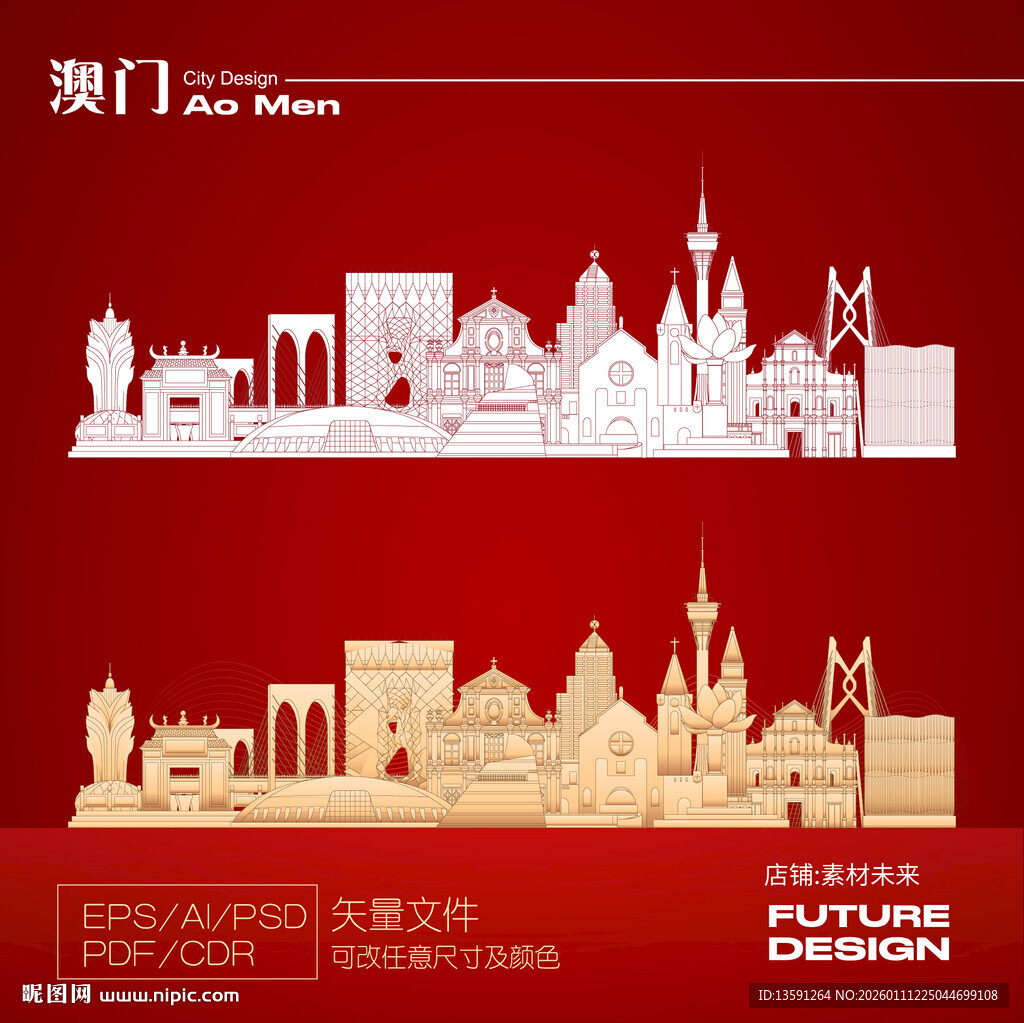 澳门城市天际线剪纸艺术