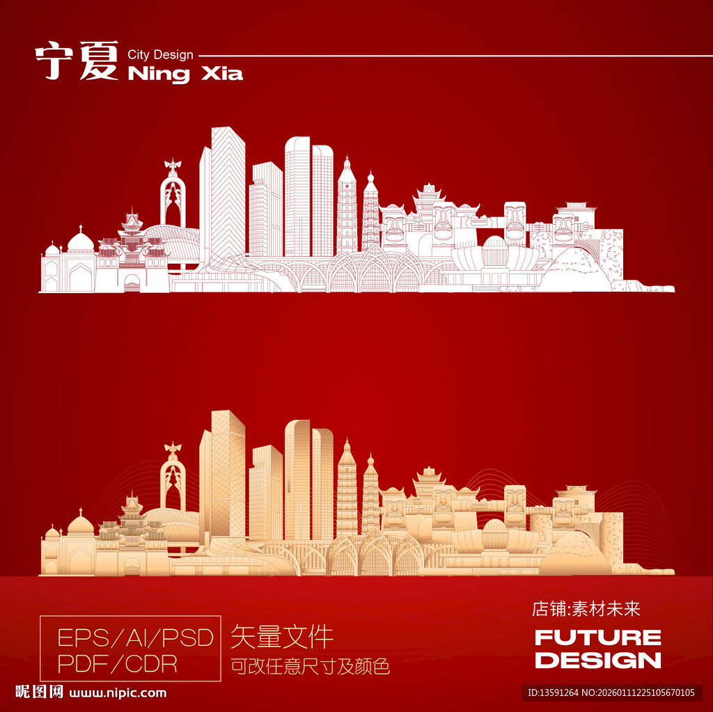 宁夏城市天际线剪影