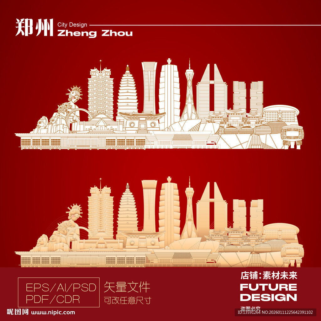 郑州城市天际线金色剪影