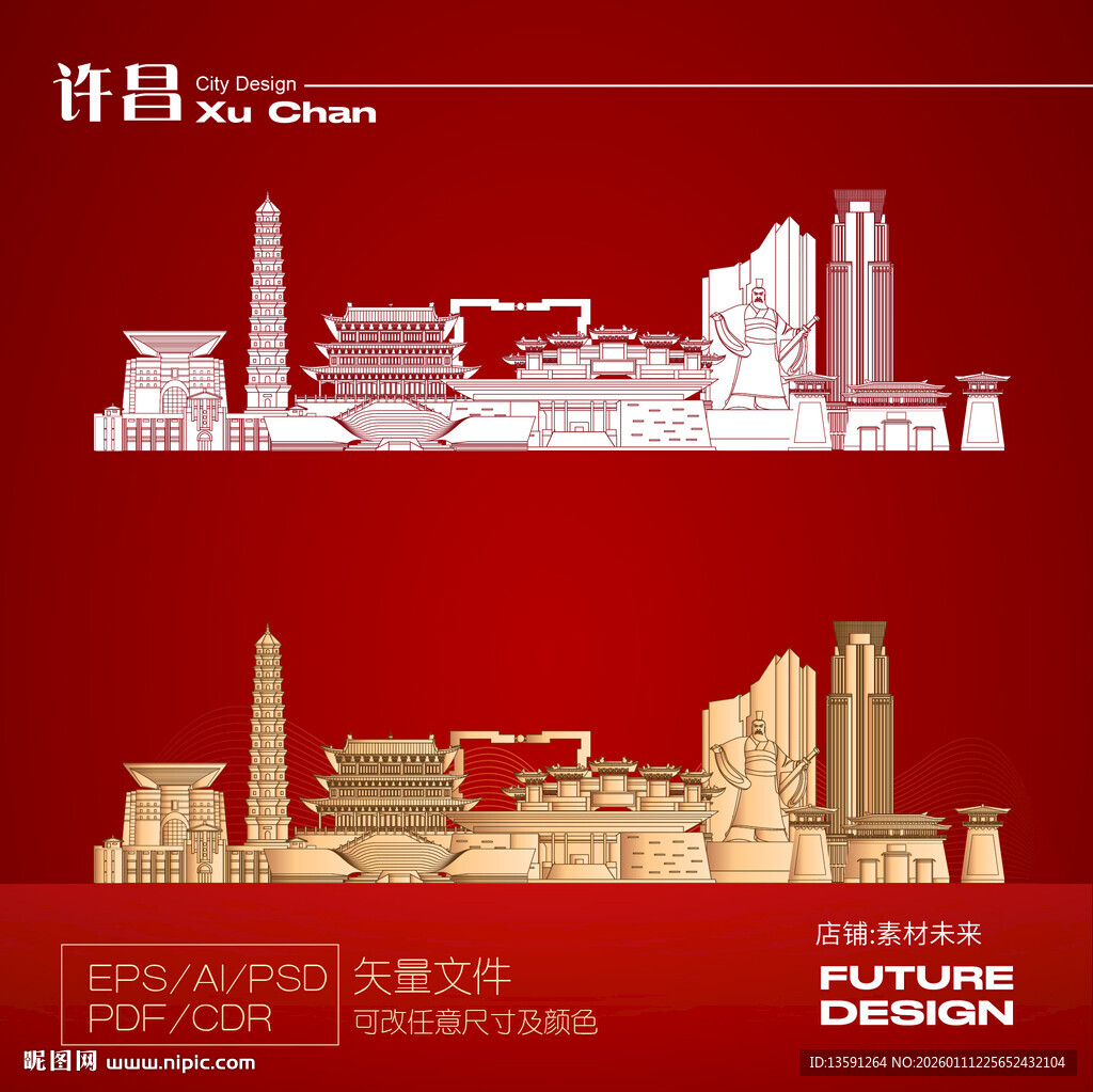 许昌天际线红金旅游城市建筑剪影