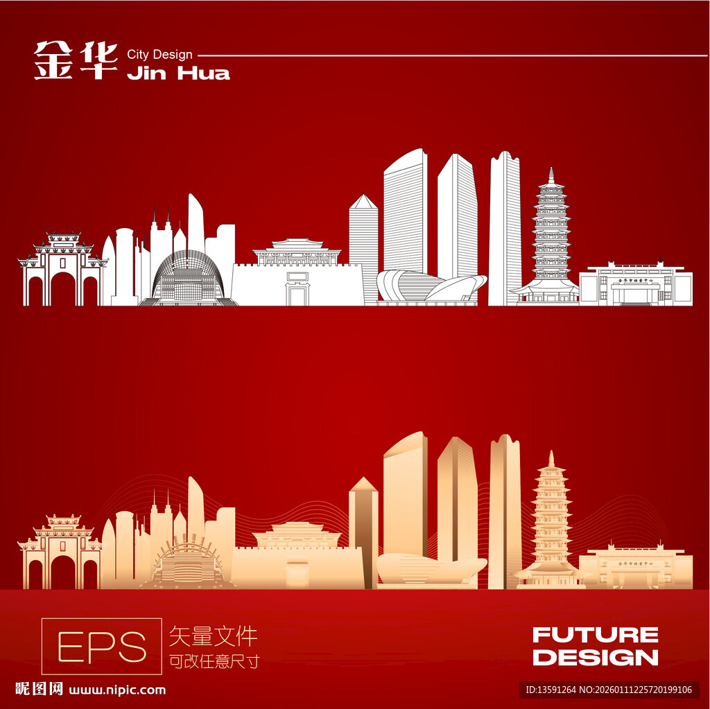 金华城市天际线矢量图