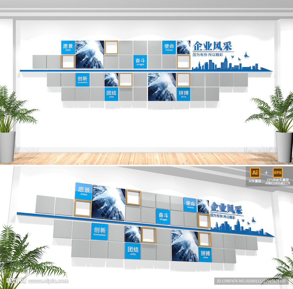 公司企业风采照片墙