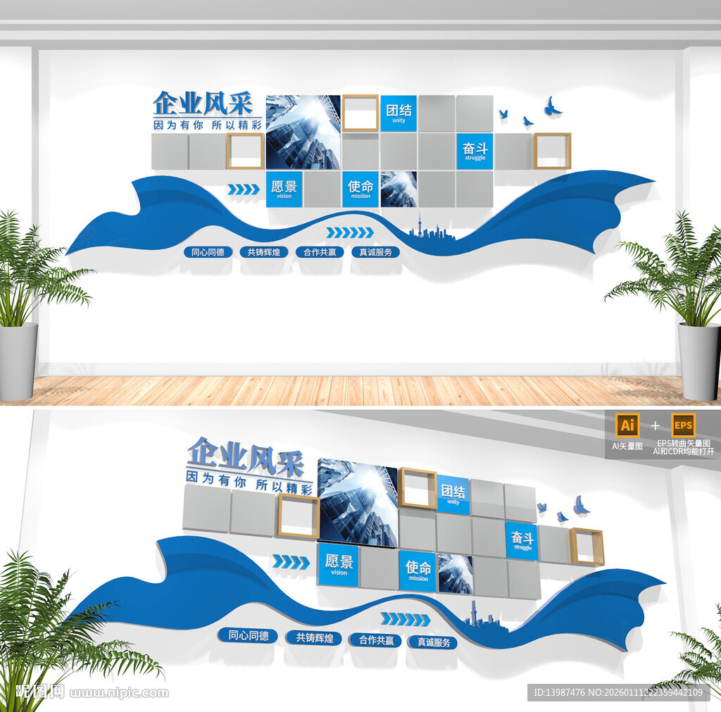 公司企业照片墙