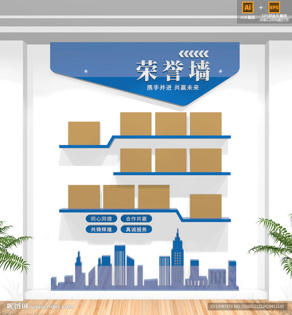 竖版公司企业荣誉墙