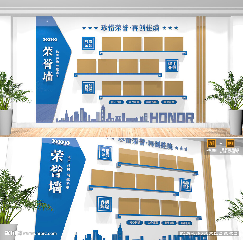 公司企业荣誉墙