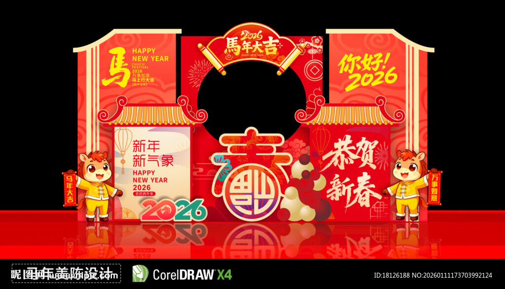 2026马年美陈拍照框