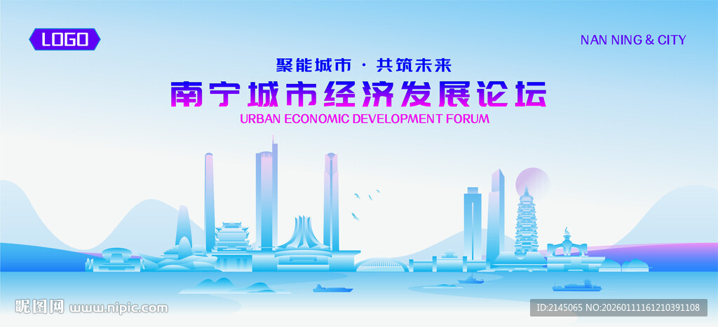 南宁地标矢量建筑