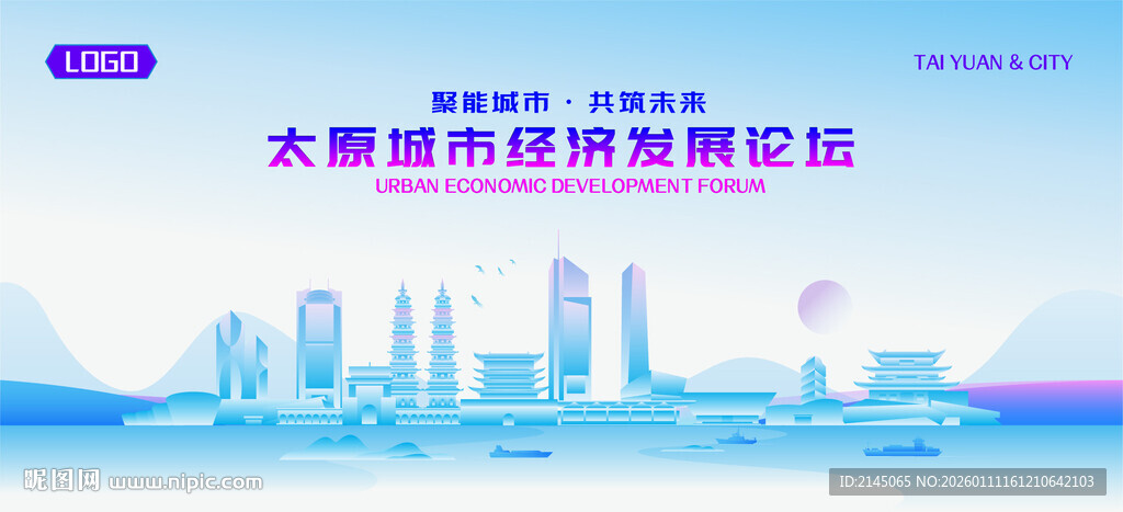 太原地标矢量建筑