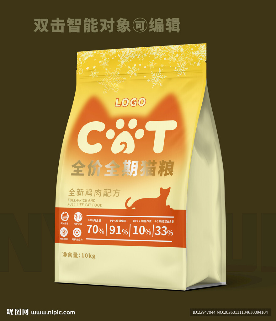 全价全期猫粮包装