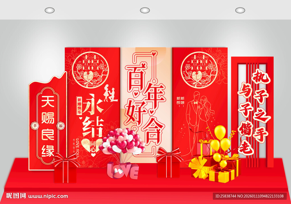 喜庆百年庆典装饰布置