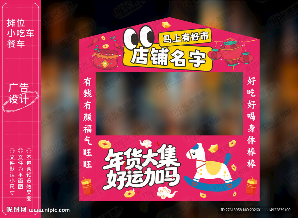 市集摆摊帐篷摊位