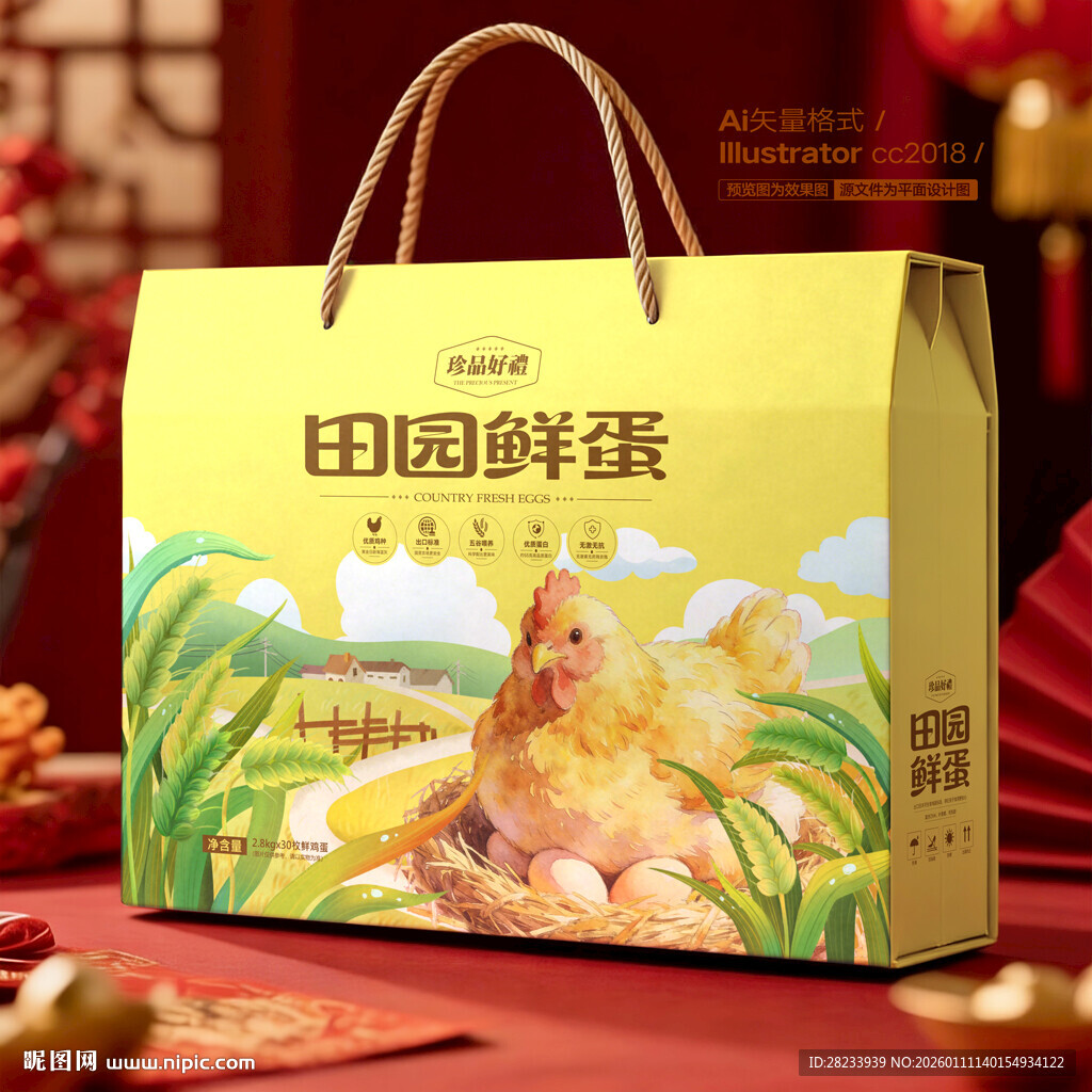 鸡蛋包装
