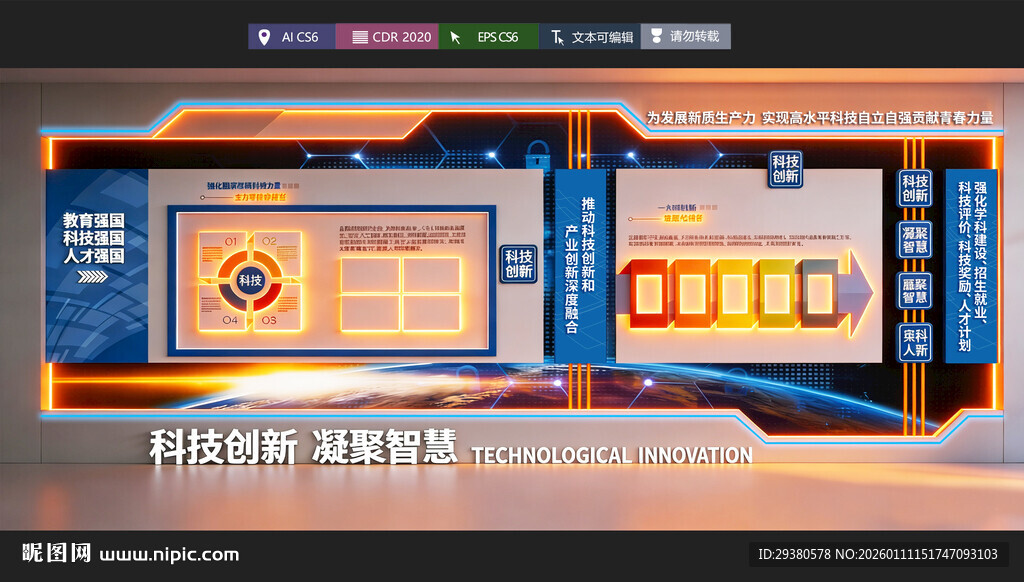 企业金属质感科技展厅文化