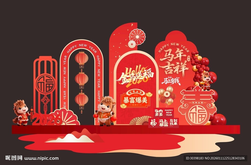 2026马年美陈主题图片