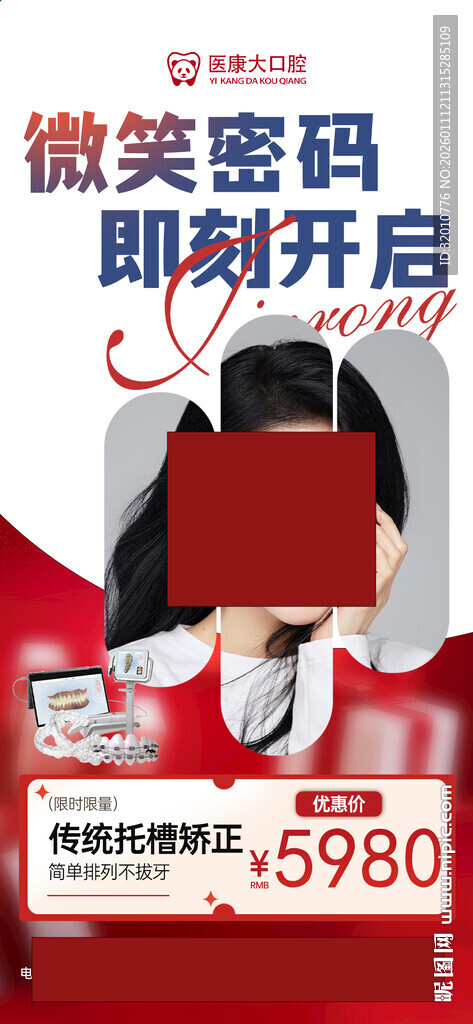 微笑密码即刻开启智能锁