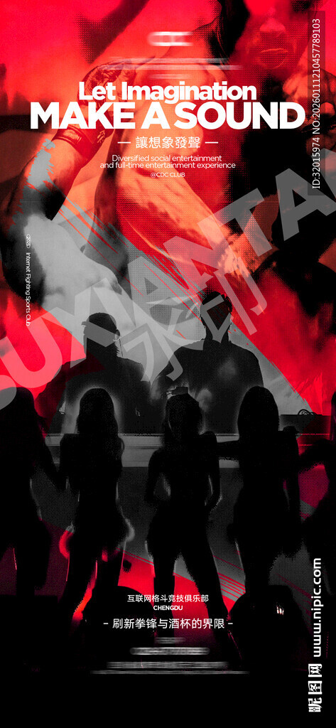 酒吧海报