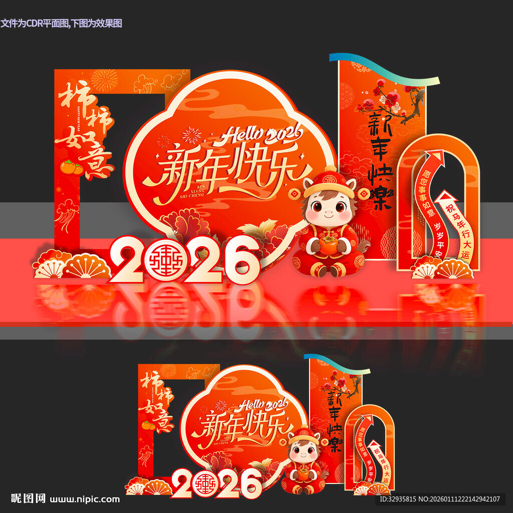 马年春节美陈2026新年布置