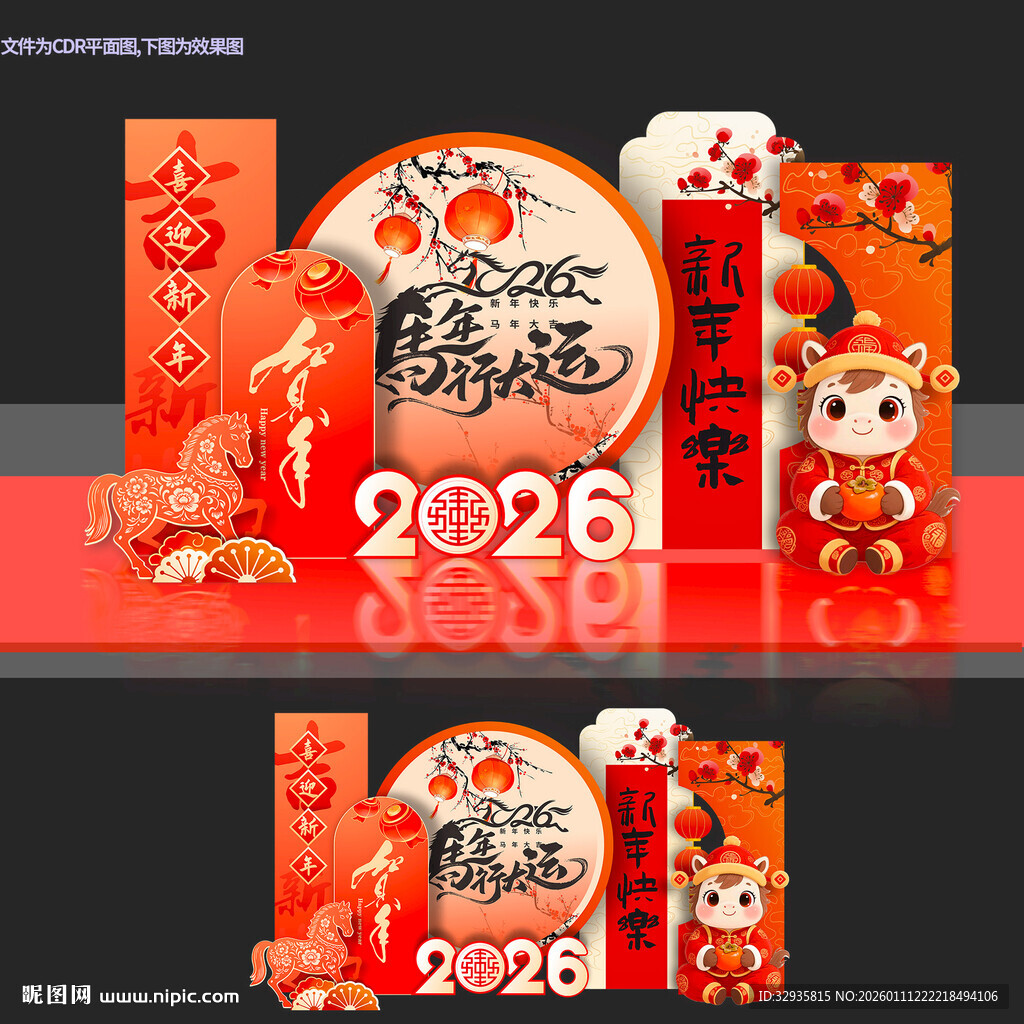 马年新年春节美陈2026堆头