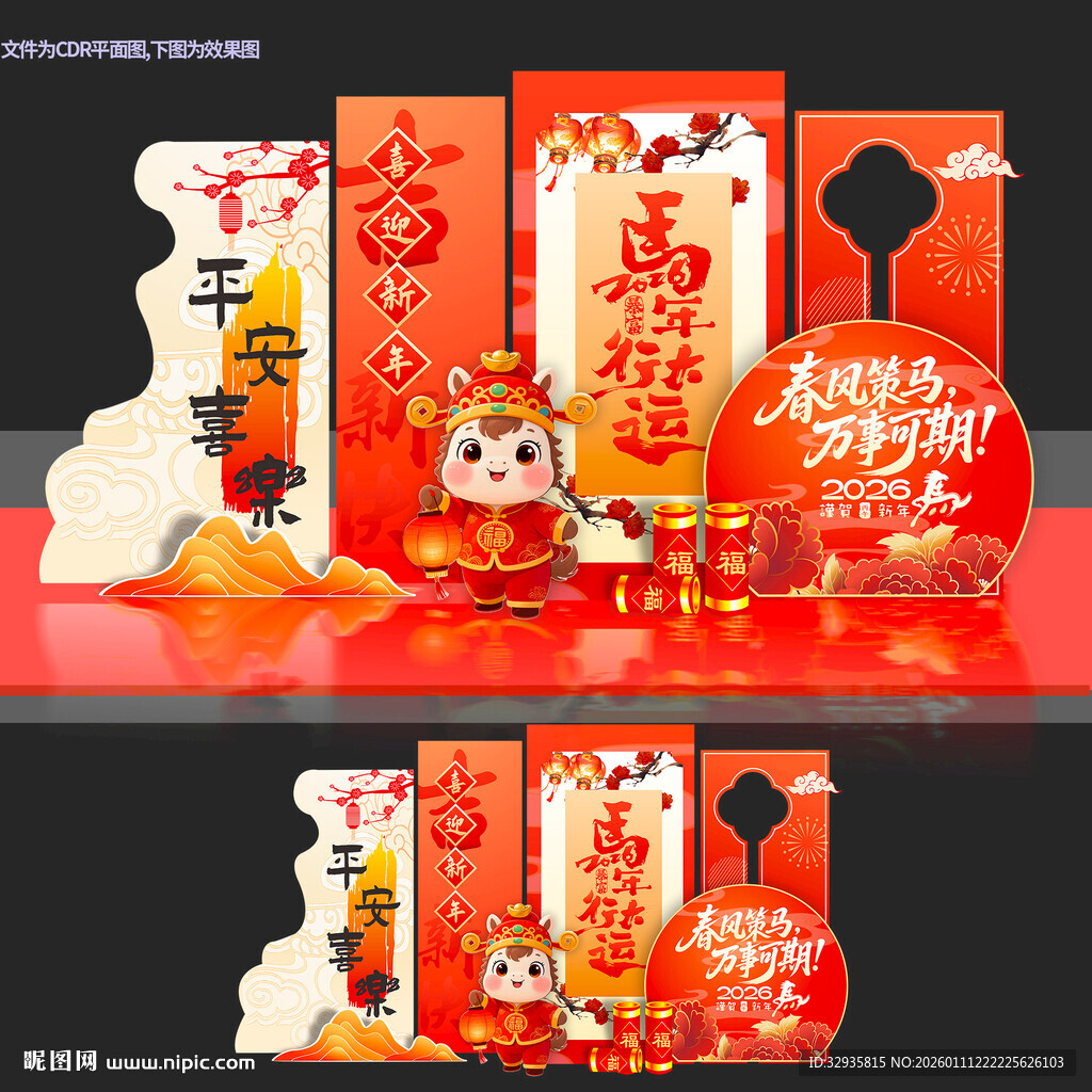 马年春节新年美陈2026