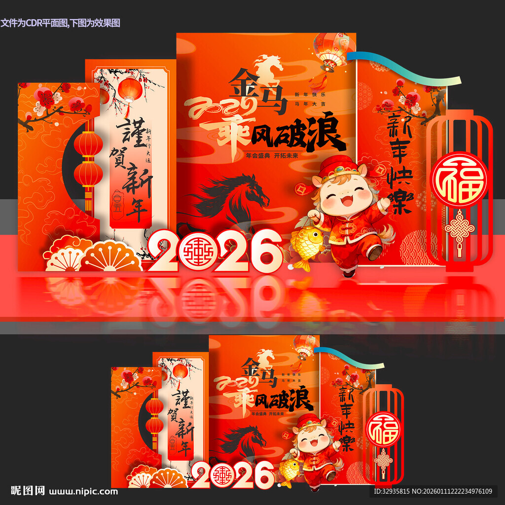 2026马年新年春节美陈