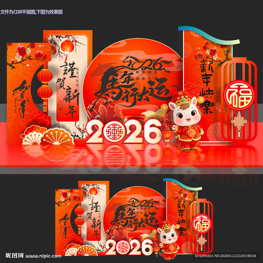 马年新年美陈春节布置商场美陈