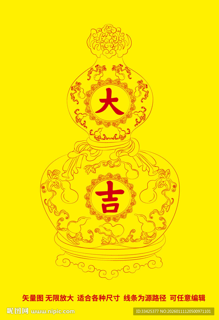 大吉葫芦矢量线描