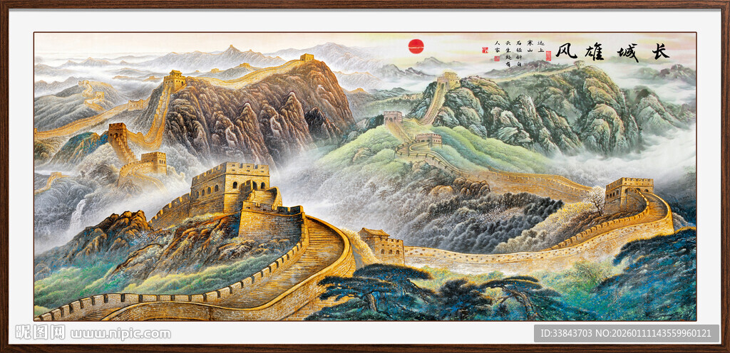 长城国画