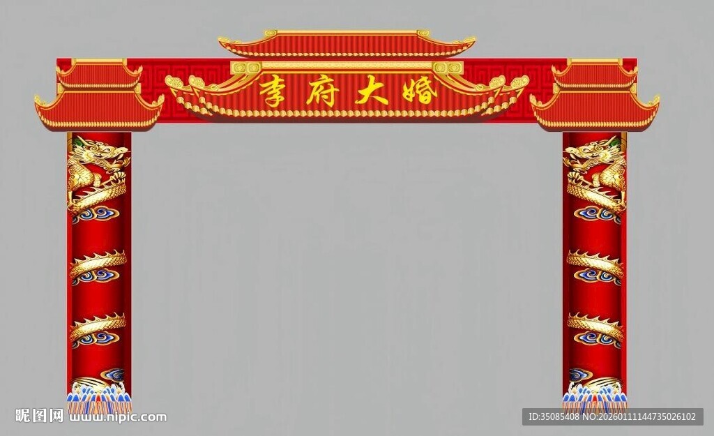 龙柱结婚门楼