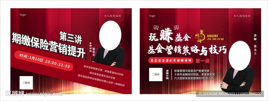 红色讲师人物介绍