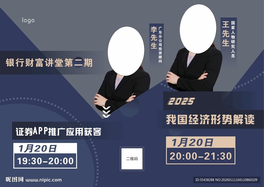 商务讲师人物介绍