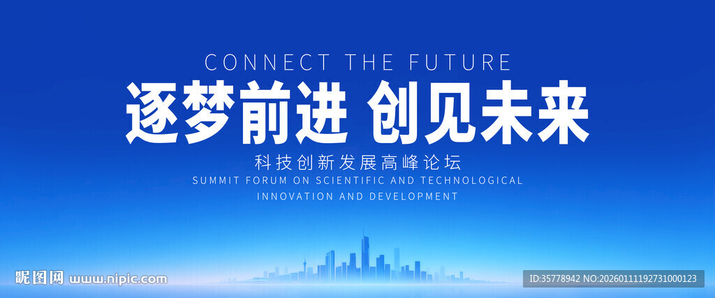 蓝色会议背景图