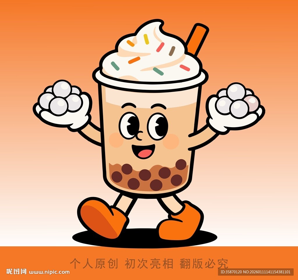 可爱珍珠奶茶卡通形象