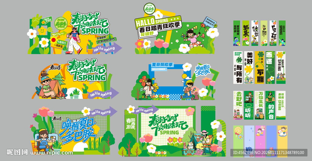 春季多彩卡通风格美陈设计