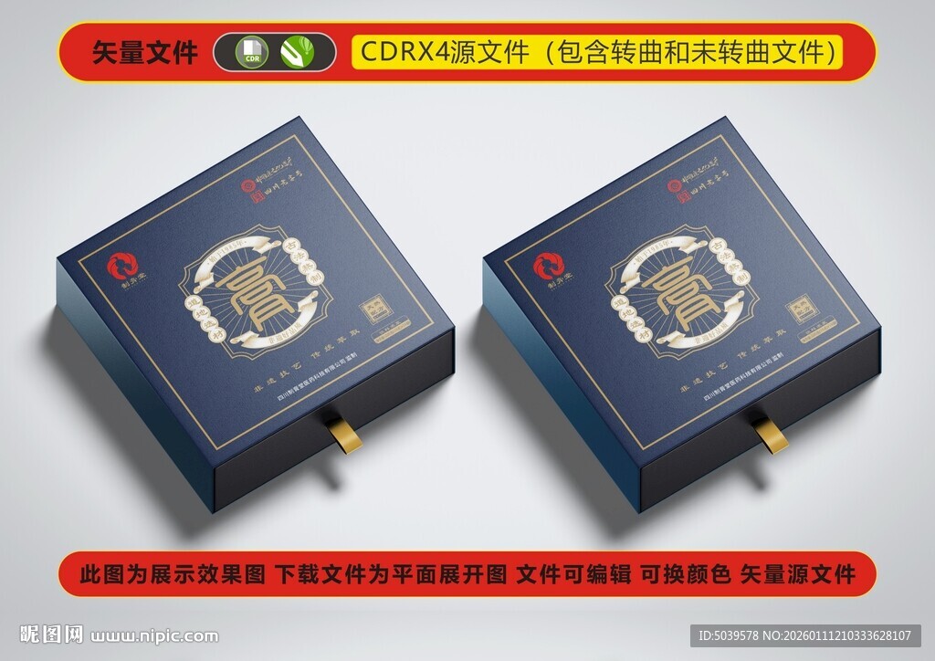 药膏包装盒平面展开图