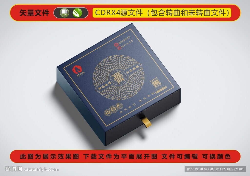 药膏包装盒平面展开图