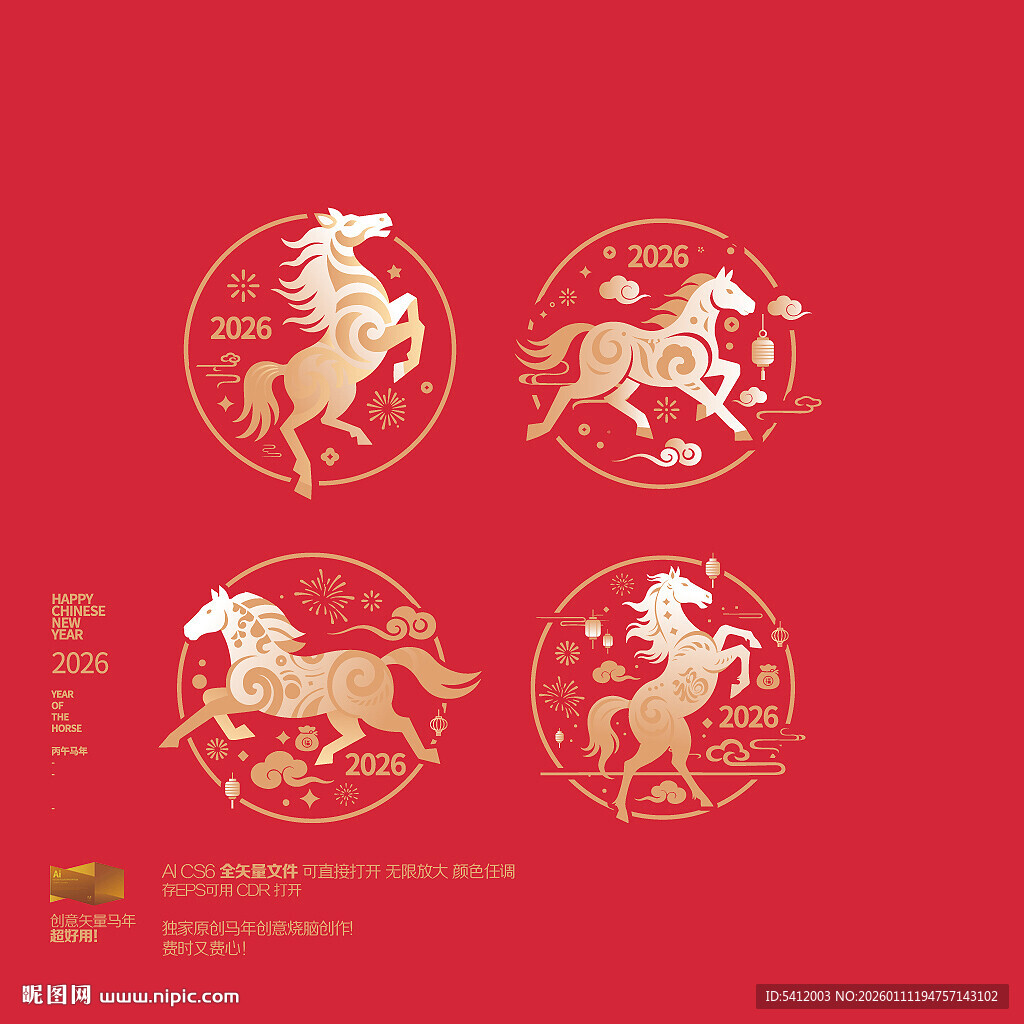 2026马年新年商场布置