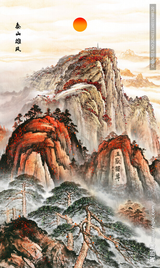五岳独尊泰山装饰画